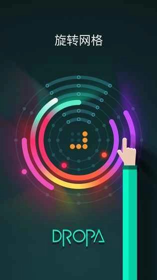 旋转光环(Dropa)图1