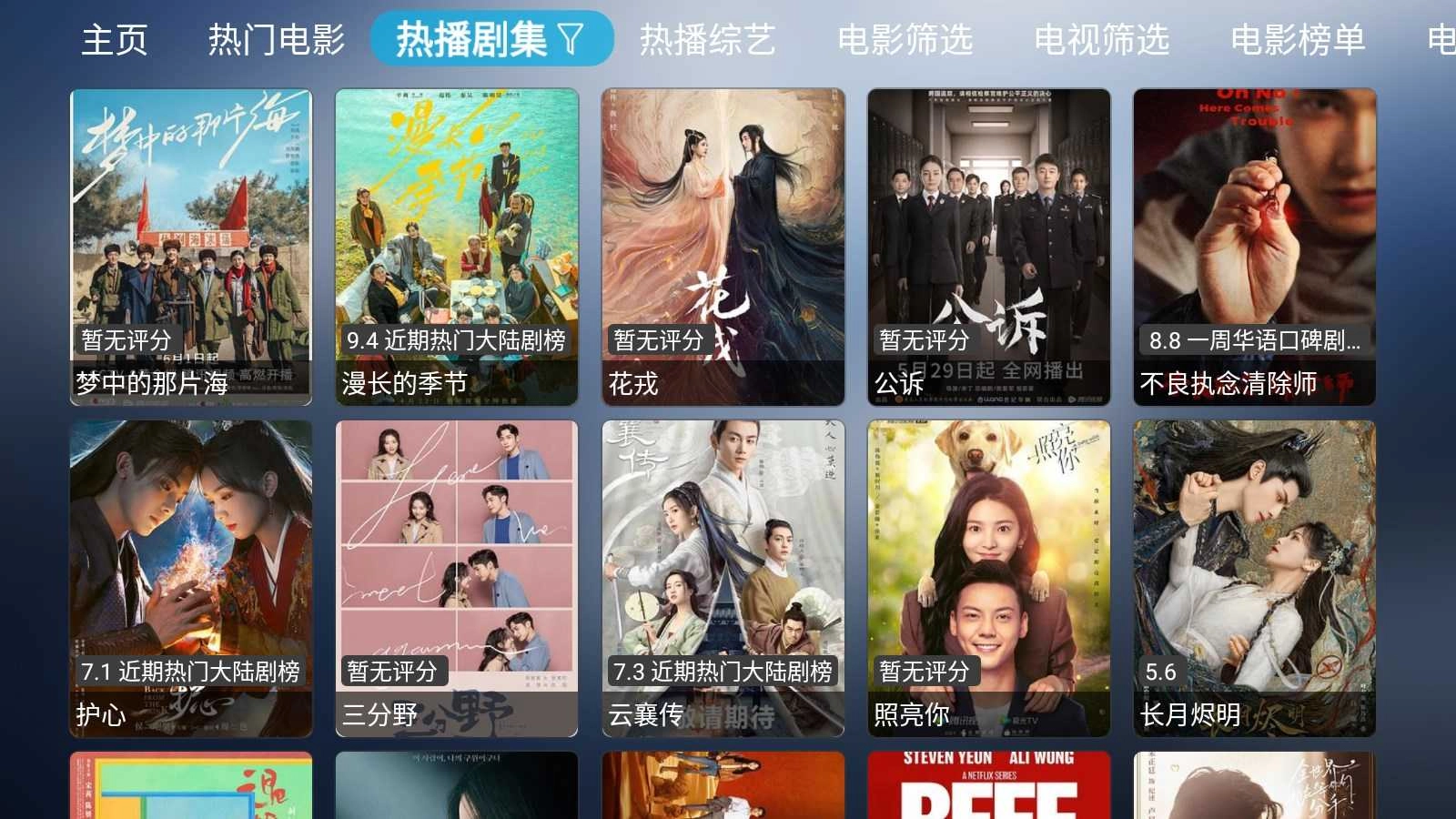 小林子TV电视版截图1