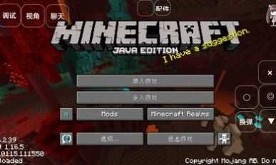 我的世界末日旅途图1