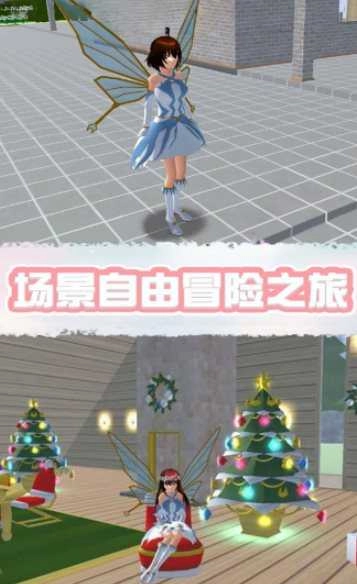 樱花校园精灵世界图2