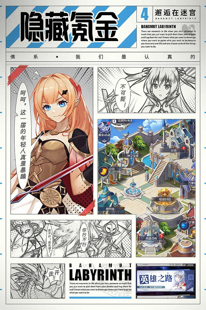 邂逅在迷宫测试服.151图3