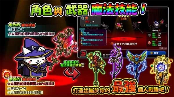 进击的喵喵最新版图1