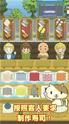 我的寿司小摊截图3