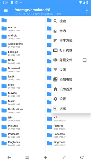 NP管理器免费版图2