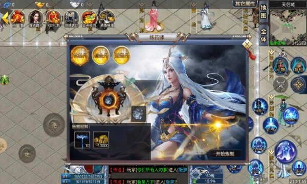 天侣修仙大陆安卓版图3