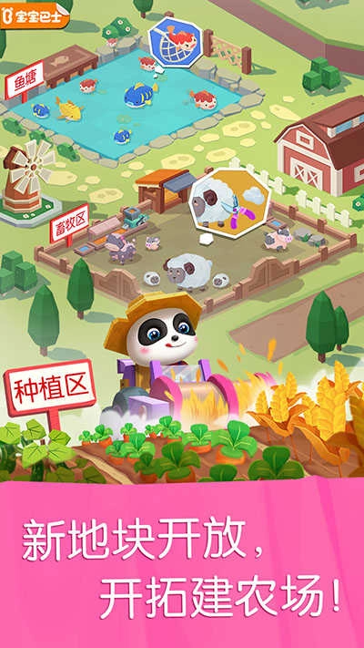 宝宝巴士宝宝汽车城市0.00.00图5