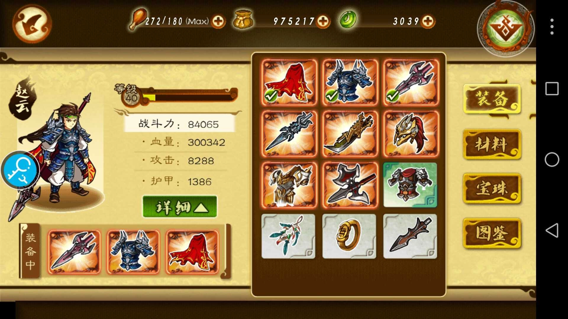 狂斩三国3经典版图1