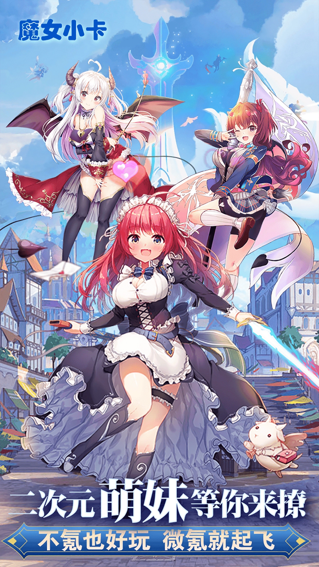 魔女小卡红包版图5