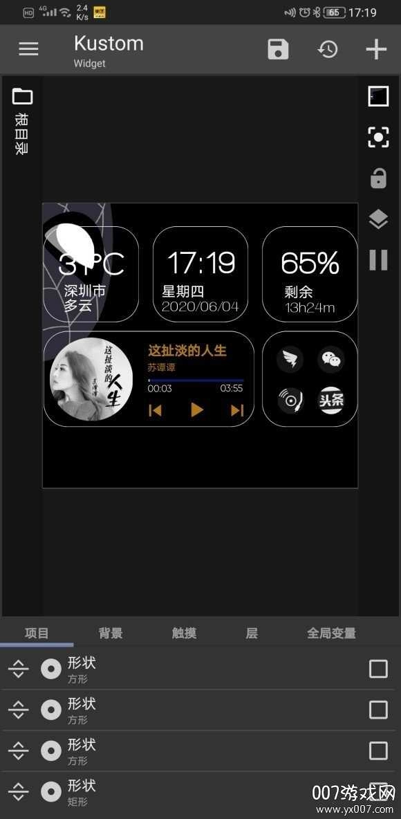 Kwgt小組件 b432414截圖1