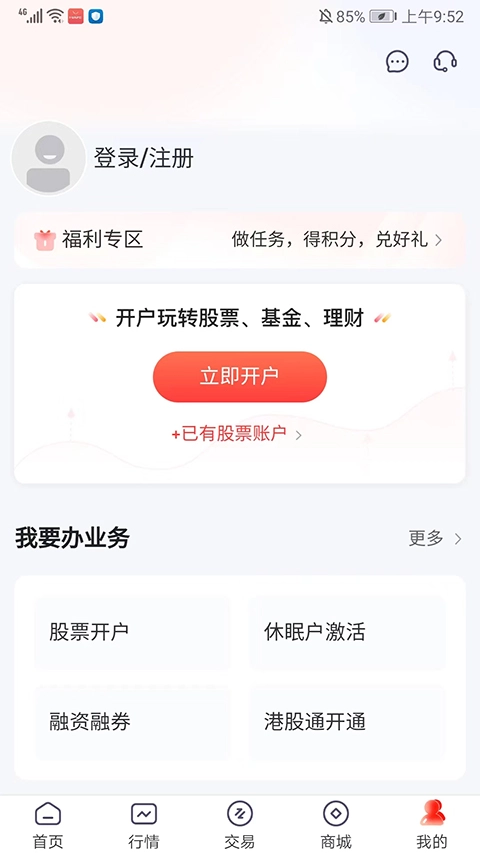 开源股票期权交易软件