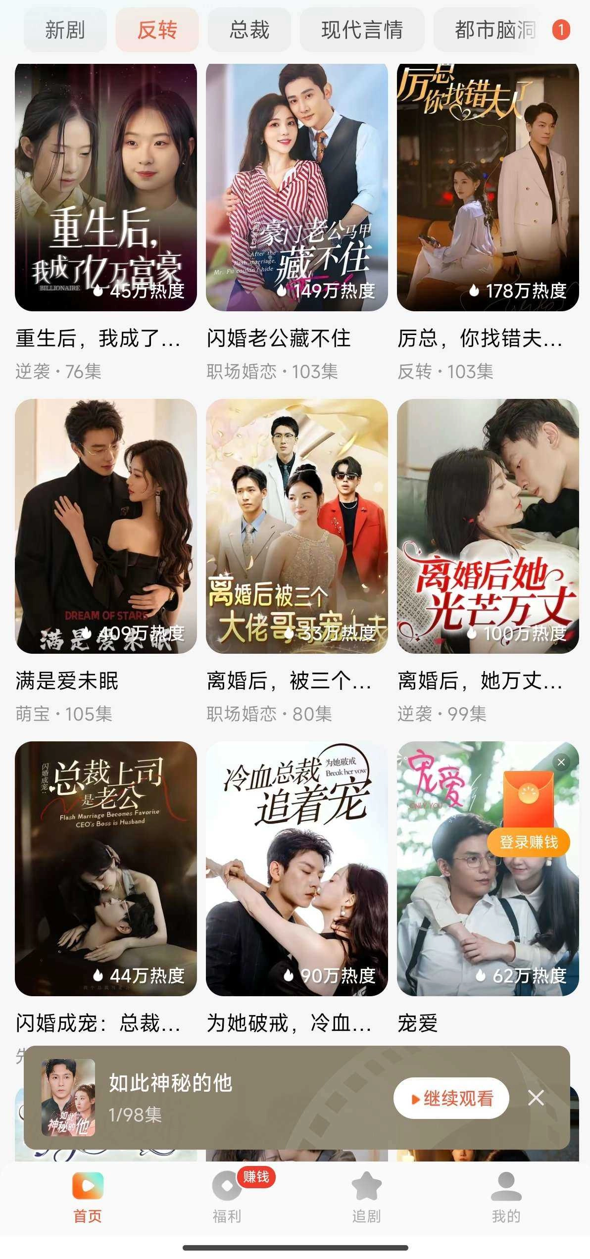 红果免费短剧真的免费 图2