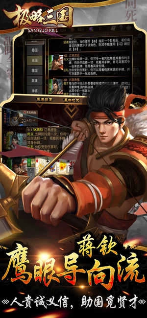 极略三国神将全解版截图1
