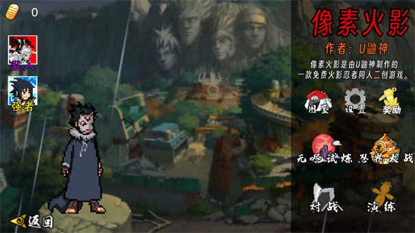 像素火影面麻截图0