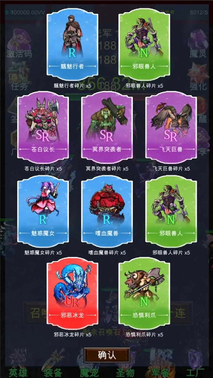 混沌抽卡模拟器4图2