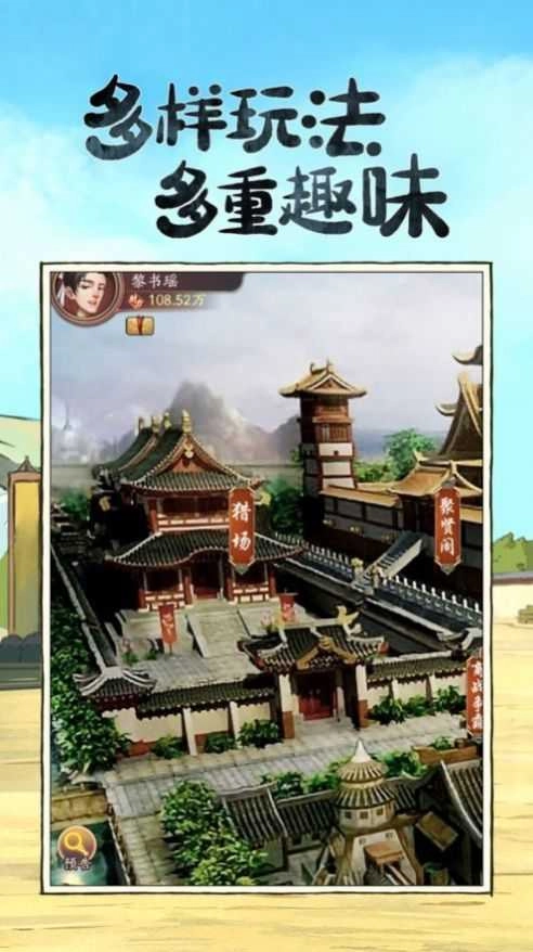 模拟古代经商开古董店图1