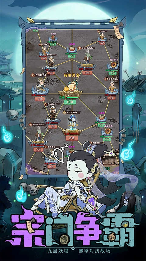 怪物别戳我.4图3