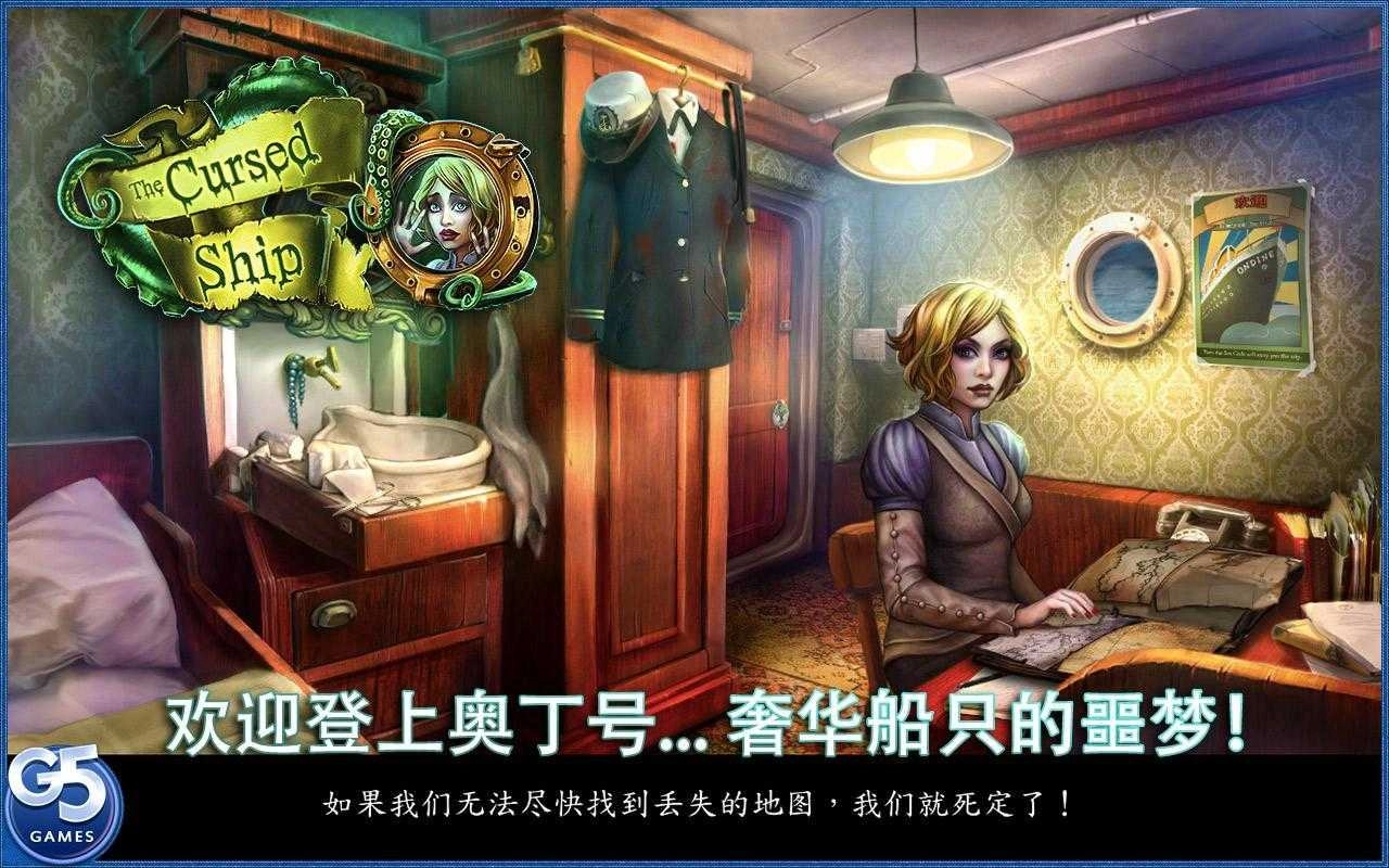 被詛咒的船Cursed Ship圖3