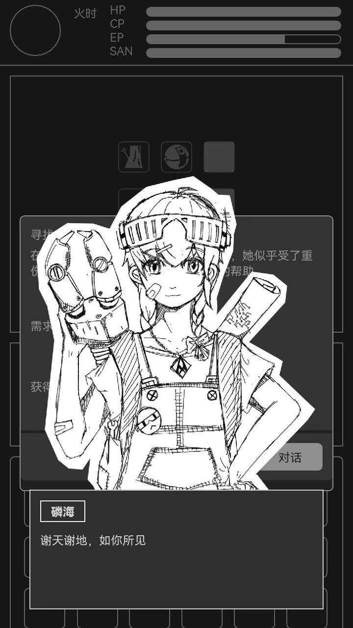 异星归途中文版截图3