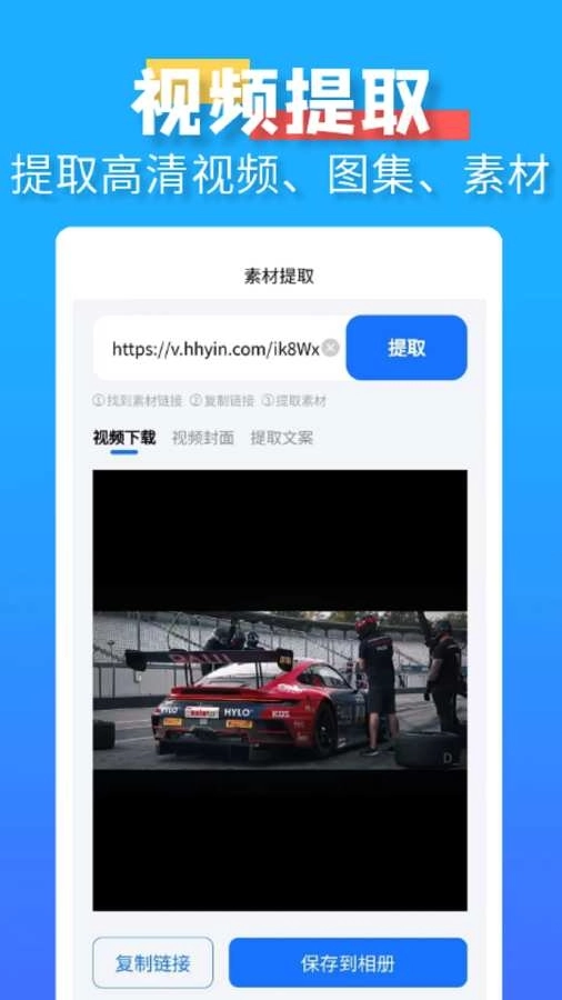 水印消除大师免费版截图2
