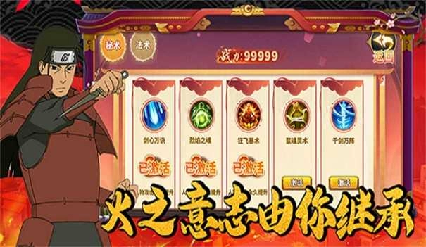 木叶忍界传说图1