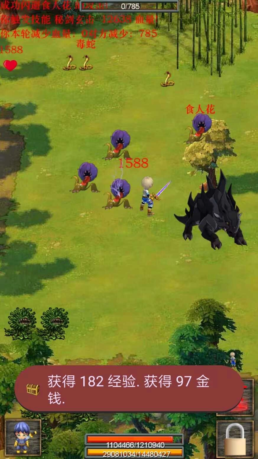 蜀山绝世剑五截图0