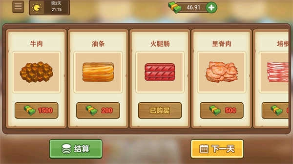 我的煎饼摊正版