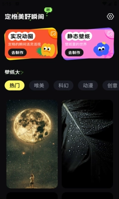 live实况配乐安卓版截图4