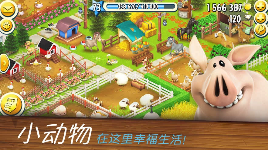 开心农场极速版图2