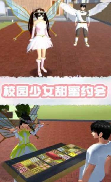 樱花校园精灵世界图3