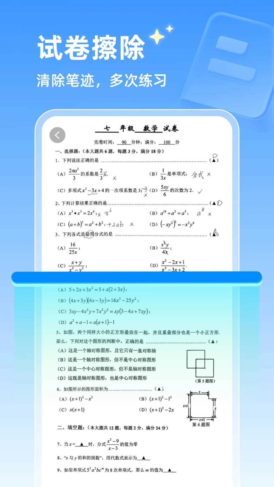 作业辅导员 图2