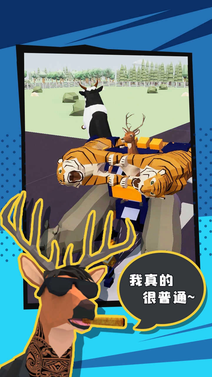 动物园之星游戏图5