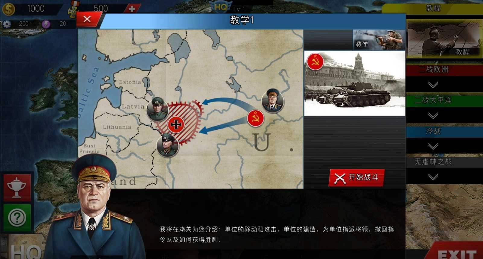 世界征服者4中国崛起