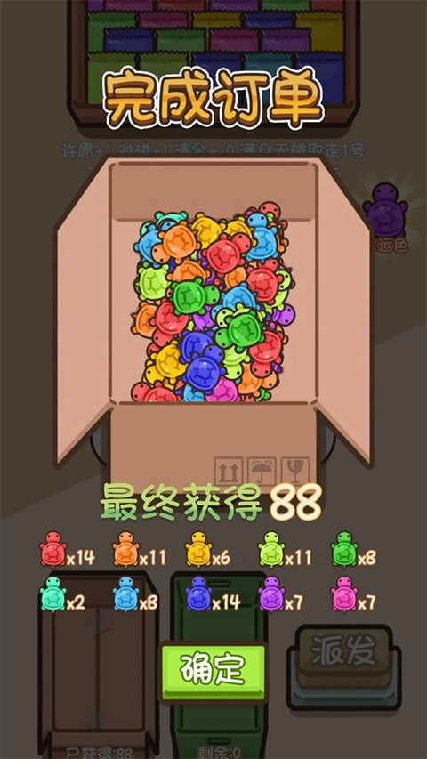 乌龟对对碰 图2