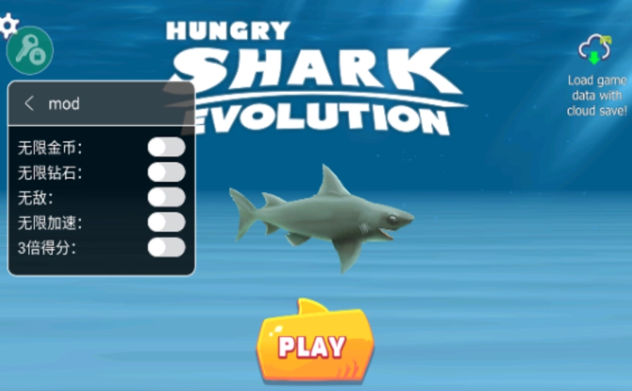 饥饿鲨进化国际服菜单版图2