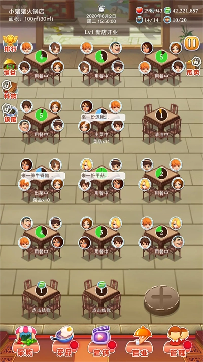 辣味人生 506图4