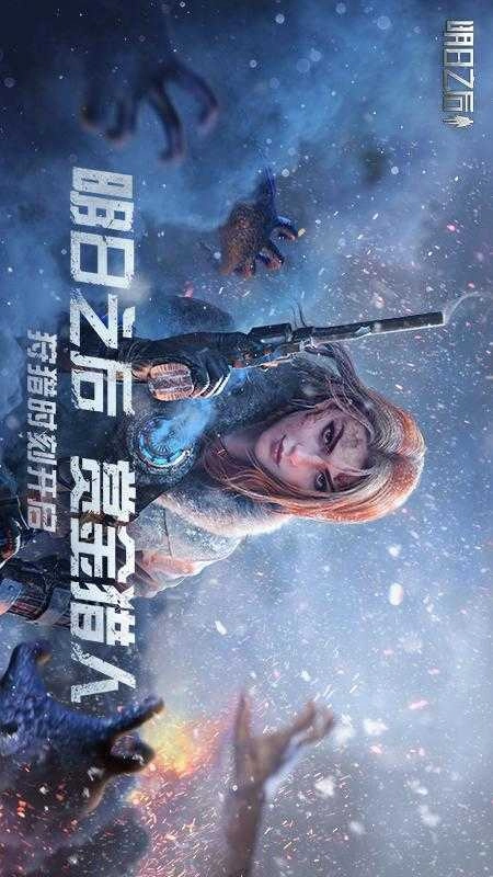 明日之后九游版图5