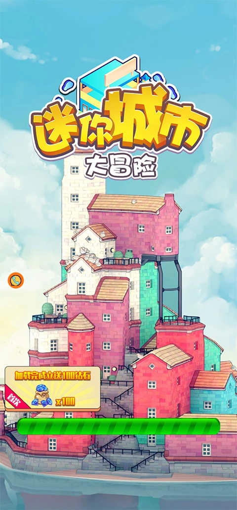 迷你城市大冒险.1图4