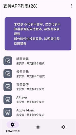酒域歌词获取 截图4