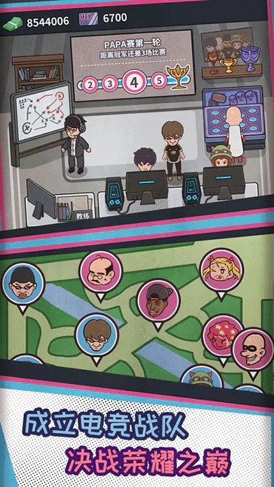 网吧模拟器截图5