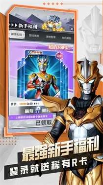 奥特曼抽卡王2图1