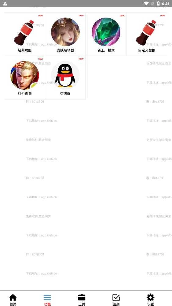 可乐助手框架免root (3)