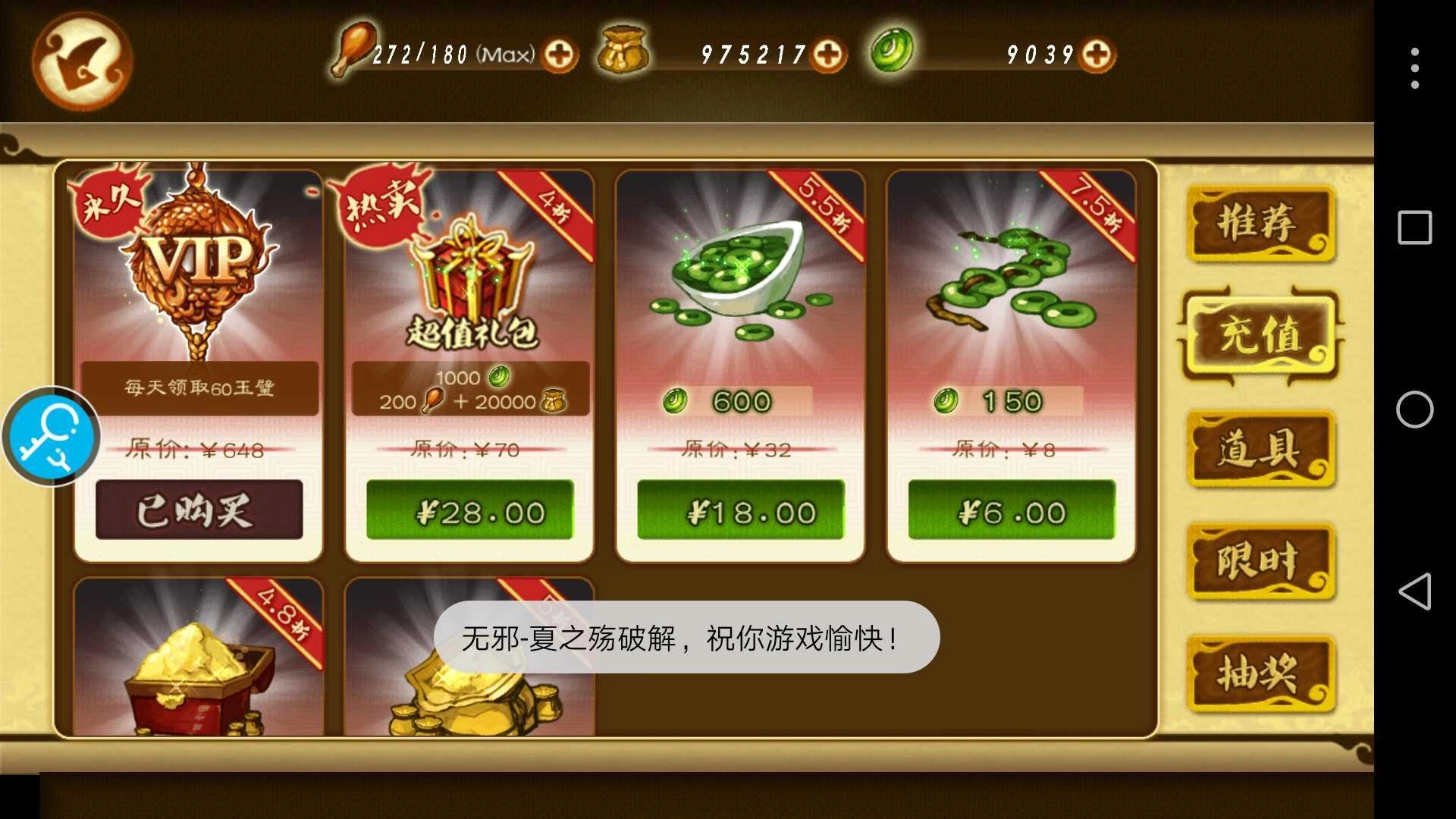 狂斩三国3经典版图2