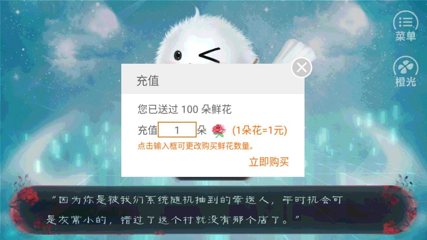 快穿之男主攻略计划 截图0