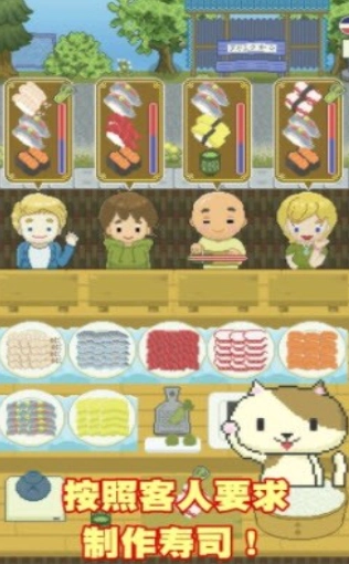 我的寿司小摊安卓版图2