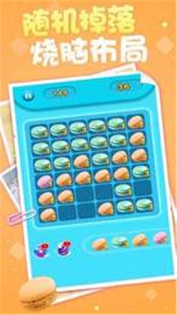 甜点合成工坊(3)