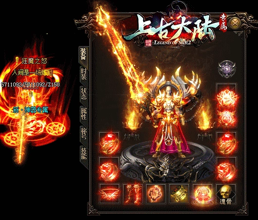 上古大陆单职业图3