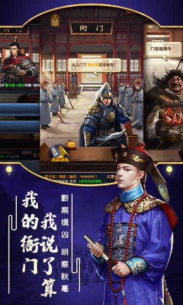 极品芝麻官无敌版图2