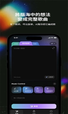 mureka ai音乐 图2