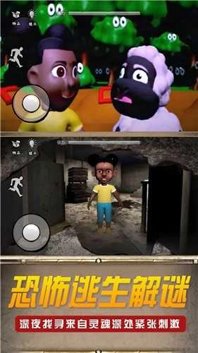 恐怖邻居别过来图3