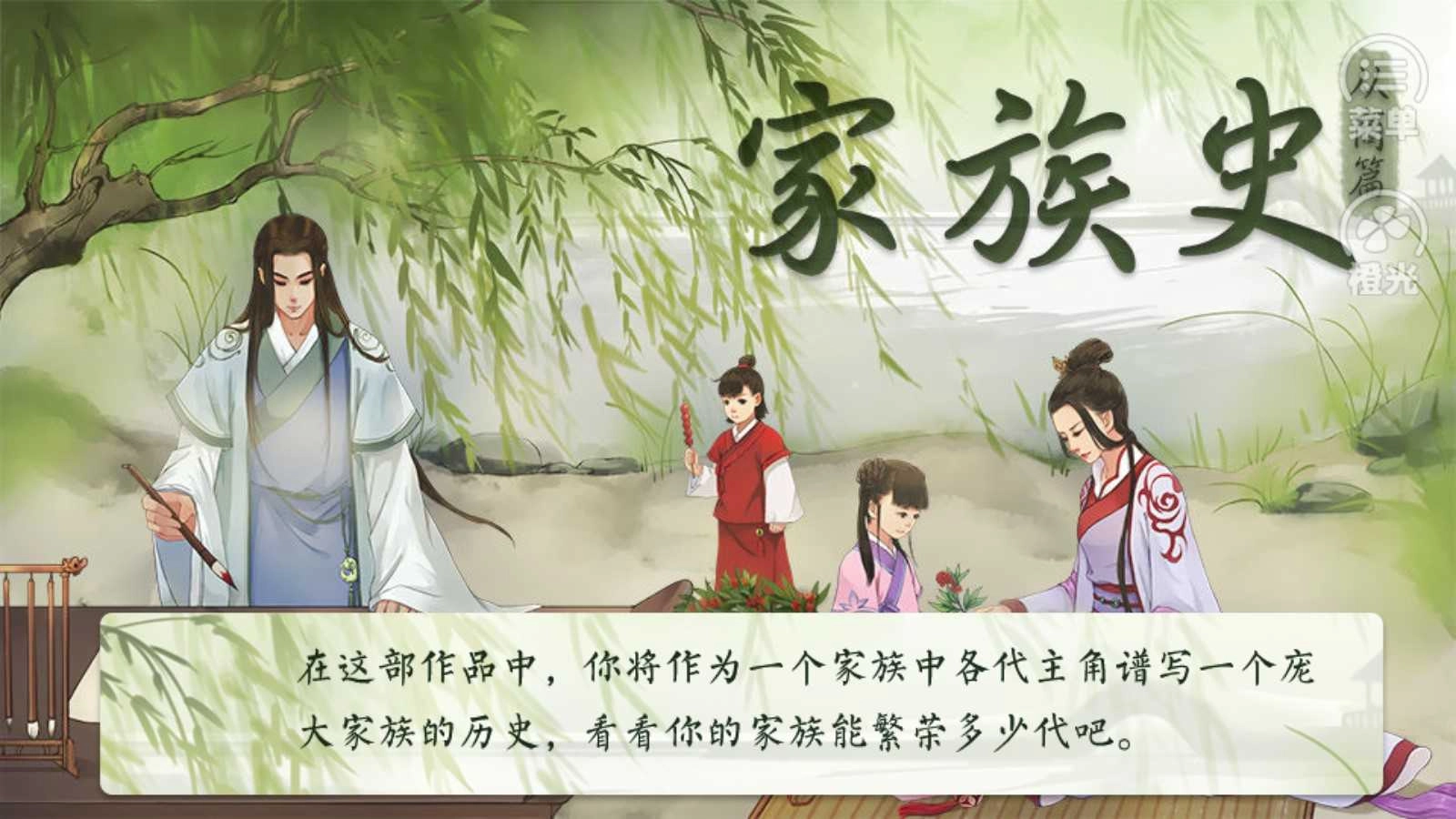 家族史2商界巨贾 (1)